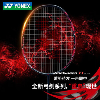 尤尼克斯（YONEX）羽毛球拍yy天斧黑切疾光灰白切弓箭11tour全碳素纤维超轻专业训练 ARC弓箭11PLAY灰珍珠4U可拉27磅 平衡拍/精准控球技术型