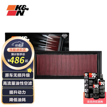 KN高流量空滤/空气滤芯/升级改装用进气风格 适用于 宝沃BX6|BX7 2.0T