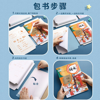 金值35张书皮书套透明包书皮保护套磨砂自粘包书膜16K小学生一二年级下册通用课本防水书衣a4保护套 金值35张书皮书套透明包书皮保护套磨砂自粘包书膜16K小学生一二年级下册通用课本防水书衣a4保护套