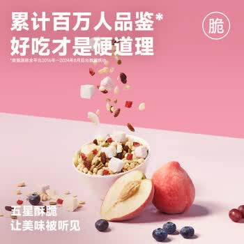 欧扎克 麦片营养早餐水果麦片即食燕麦片零食代餐冲饮谷物小仙桃味400g