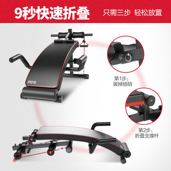 多德士(DDS)仰卧板仰卧起坐健身器材家用收腹训练多功能辅助器运动腹肌板 多德士(DDS)仰卧板仰卧起坐健身器材家用收腹训练多功能辅助器运动腹肌板