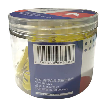 得印钥匙牌标签牌钥匙管理单面塑料钥匙牌3227汽车钥匙牌钥匙圈办公用品黄色50个/盒 得印钥匙牌标签牌钥匙管理单面塑料钥匙牌3227汽车钥匙牌钥匙圈办公用品黄色50个/盒