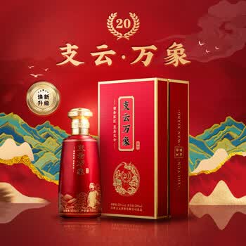 支云酒价格报价行情- 京东
