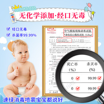 Solenal消毒液宝宝奶瓶玩具衣服杀菌免水洗房间除菌液婴儿专用消毒喷雾