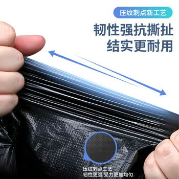 毕亚兹物业平口垃圾袋黑色90*100cm50只双面3.4丝特大号加厚酒店