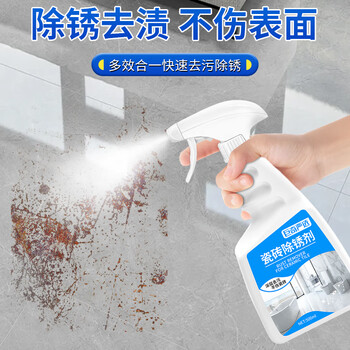 巨奇严选 瓷砖除锈剂500ml浴室瓷砖清洁剂去黄去污地板除垢除锈清洗剂