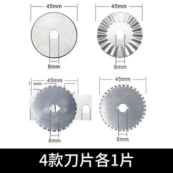 虚线滚刀易撕线虚线制作活动入场券请假条抽奖券直线割布裁纸刀切割皮革布匹毛毡衣服环刃手工滚压切美工刀 4款刀片各1片【图片 价格 品牌 报价】-京东