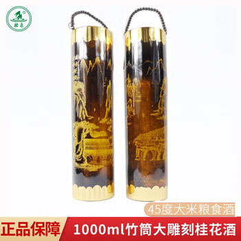 竹筒酒雕刻价格报价行情- 京东 