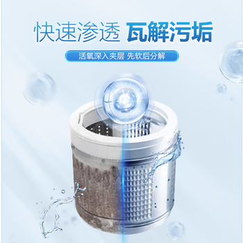 亮晶晶洗衣机清洗剂9包 滚筒波轮洗衣机槽清洁剂 强力去污除垢除菌99.9%