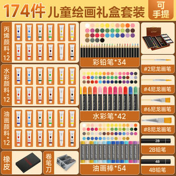 青竹画材（CHINJOO）儿童绘画套装小学生女孩生日礼物彩笔水彩高级木盒美术颜料蜡笔画笔礼盒174件节日礼物春节礼物