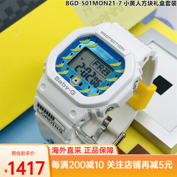 ベビーグッズも大集合 G-SHOCK（baby-g）BG-5600-7JF 非売品 腕時計