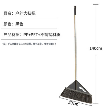 利临50CM大号庭院大扫把家户外扫地商用扫把笤帚硬毛扫把