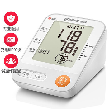电子血压计ye670cr 充电语音家用医用上臂式蓄电