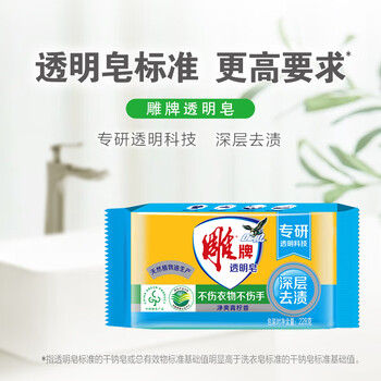 雕牌 透明皂 净爽青柠香 228g*10块 独立包装 深层去渍 轻松去污