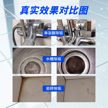 铭铠 水垢清洁剂 强效除垢 500ml/瓶 1组（共3瓶）