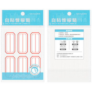 西玛(SIMAA)60枚23*49mm标签贴纸口取纸 不干胶自粘性标贴6枚/张 10张/包学生办公文具8455