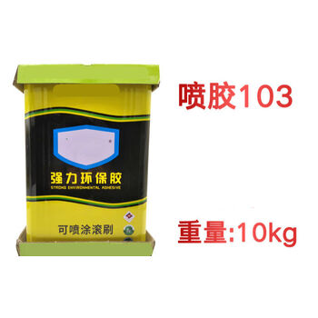 维京熊(weijingxiong)喷胶强力泡沫复合板胶软包彩海绵胶水喷胶大桶