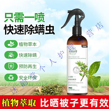 兰肌美致顺堂泽虎 浅米i草3号虫立净床被褥宠物家居床上植物克雷舒除