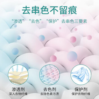 衣恋洁衣服染色串色还原剂300ml白衣彩衣染色去除修复搭色去除剂