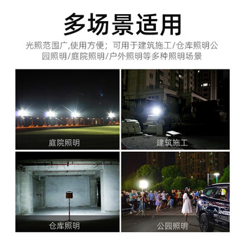 神火（SupFire）TG1-A充电式LED投光灯大功率户外家用照明灯广场工地