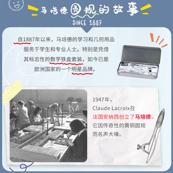 马培德（Maped）【圆规考试专用】优学子经典绘图圆规 初高中考试圆规 学生制图绘图学习工具 194312CH 灰色
