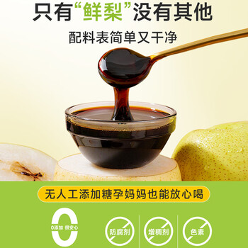 内廷上用北京同仁堂纯梨膏210g搭护嗓润肺化痰干燥嗓子干痒儿童0添加鲜梨