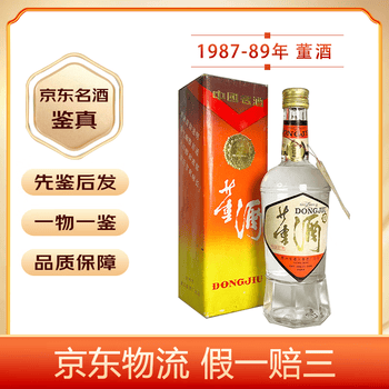 董酒59度价格报价行情- 京东