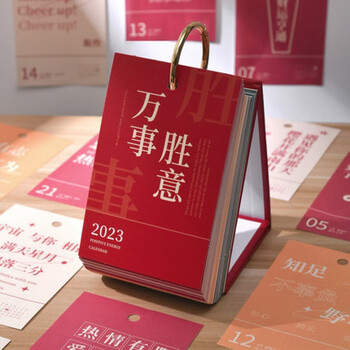 日历摆件桌面台历高考新款ins风创意  2023年正能量日历-万事胜意