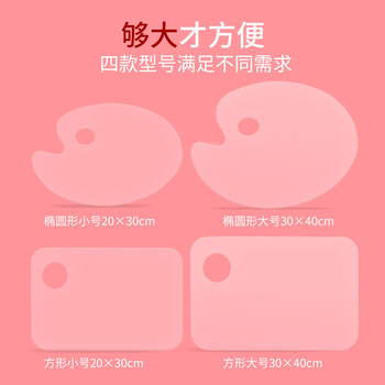 中盛画材（transon）亚克力方形调色盘30*40油画水粉丙烯颜料调色盘木制质儿童成人绘画美术学生光滑美术写生