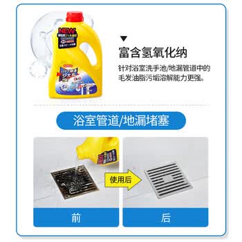 KUMBAZZ管道疏通剂1L装 强力溶解马桶疏通神器下水道地漏厨房啫喱