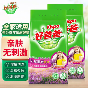 好爸爸(kispa)天然熏香皂粉去污去渍洁净婴儿大人衣服温和柔顺持久