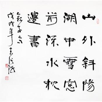 中国当代著名书法家 张海《诗一首》06拍卖已结束北京紫禁城书画院