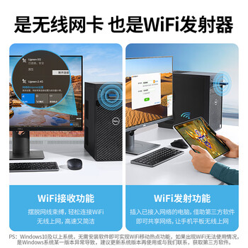 绿联WIFI6 USB无线网卡AX1800免驱动 千兆双频电竞 台式机专用笔记本wifi接收器 90340无线网发射器 个