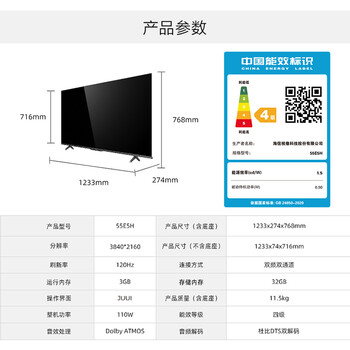 海信55e和55a（海信55E5H 电视质量烂不烂）