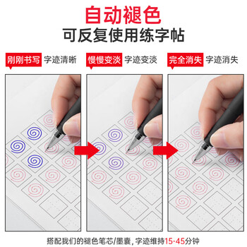 南国书香控笔训练字帖儿童幼儿学生成人初学者练字帖初中生硬笔书法高中生钢笔临摹速成练字贴行楷行书楷书 南国书香控笔训练字帖儿童幼儿学生成人初学者练字帖初中生硬笔书法高中生钢笔临摹速成练字贴行楷行书楷书