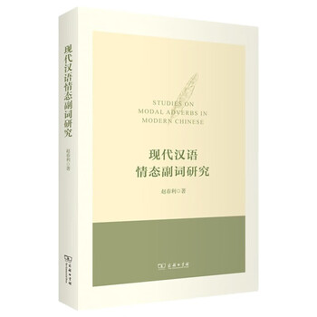 汉语副词价格报价行情- 京东