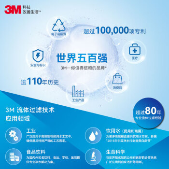 3M净水器家用净水机矿物质0废水直饮厨下2L/分大流量600G过滤器 DWS2000 CN
