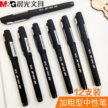 晨光(M&G)文具AGPV8603/1.0mm X100系列中性笔子弹头商务办公签字笔 黑色 12支/盒 3盒装