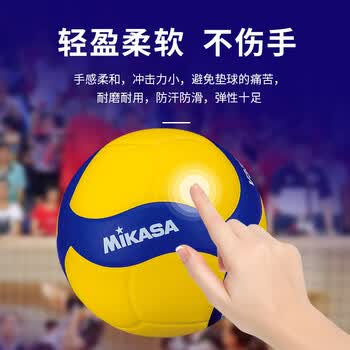 MIKASA 中国中学生排球比赛指定用球  5号排球 V330W