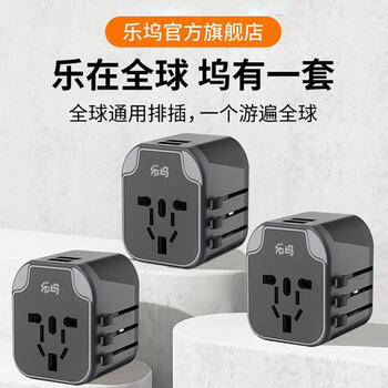 乐坞 出国旅行转换插头国际插座香港澳门欧洲日本新加坡全球多国通用英标欧标港版德标美标万能转换器