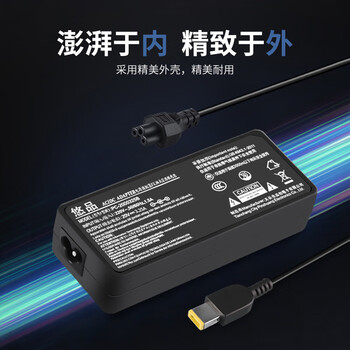 悠品联想笔记本充电器Thinkpad 20V3.25A 65W方口通用E560 T40s X240 X260 E470电脑电源适配器线