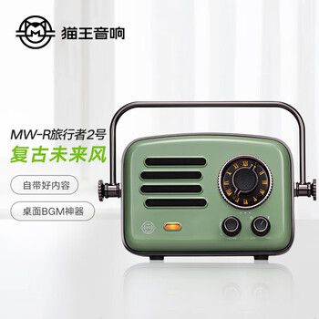 猫王收音机猫王音响旅行者2号手提智能网络音箱便携无线蓝牙复古户外音响 极光绿 节日礼物送男女朋友