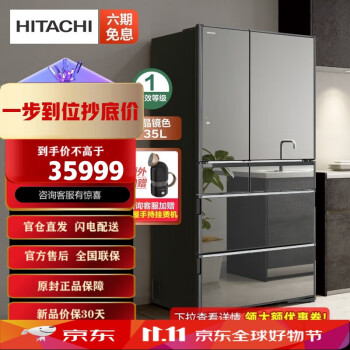 開店記念セール！】 HITACHI✨冷蔵庫 2021年❗ 冷蔵庫 - studioarq20