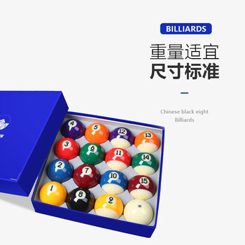 威仕顿4A台球子 黑八花式桌球子标准台球桌配件十六彩57MM水晶球 威仕顿4A台球子 黑八花式桌球子标准台球桌配件十六彩57MM水晶球