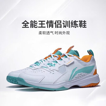 李宁（LI-NING）羽毛球鞋全能王V男女同款减震训练鞋白/浅松绿AYTT001-2 白/绿 43
