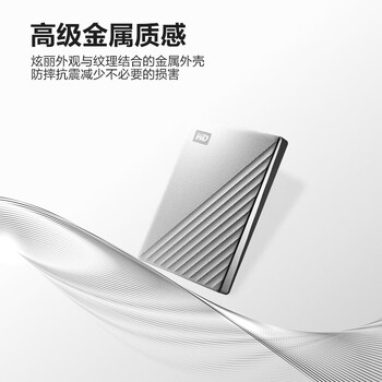 西部数据（WD）移动硬盘4TB type-c Ultra系列 2.5英寸 银 机械硬盘 笔记本电脑外接加密兼容Mac 大容量家庭存储
