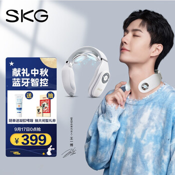 SKG 颈椎按摩器 颈部按摩仪 办公室护颈仪 热敷电脉冲蓝牙操控王一博同款 中秋节礼物送家人 礼品 4098升级蓝牙版