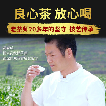 润虎茶叶 乌龙茶铁观音清香型一级504g中火罐装自己喝福建正宗兰花香 润虎茶叶 乌龙茶铁观音清香型一级504g中火罐装自己喝福建正宗兰花香