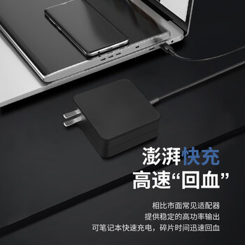 悠品联想小新充电器65W细圆口潮5000 7000 Air13 YOGA 510S笔记本电脑电源适配器线20V3.25A便携款