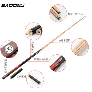 新动力台球杆小头杆斯诺克黑8英式中式3/4分体杆9mm台球杆带杆盒XD-8551